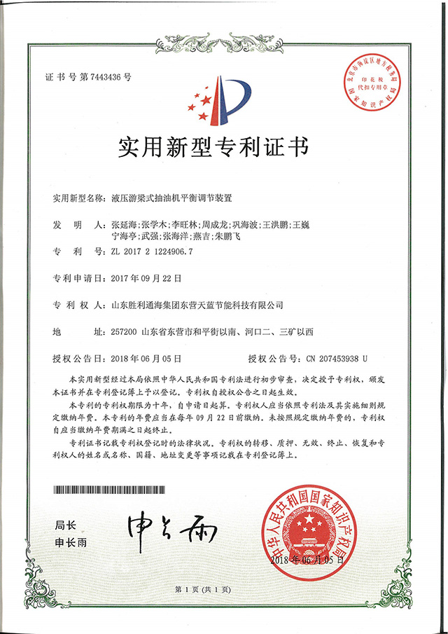 天藍節能科技
